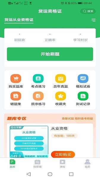 注册电气工程师题库