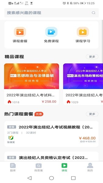 注册电气工程师题库