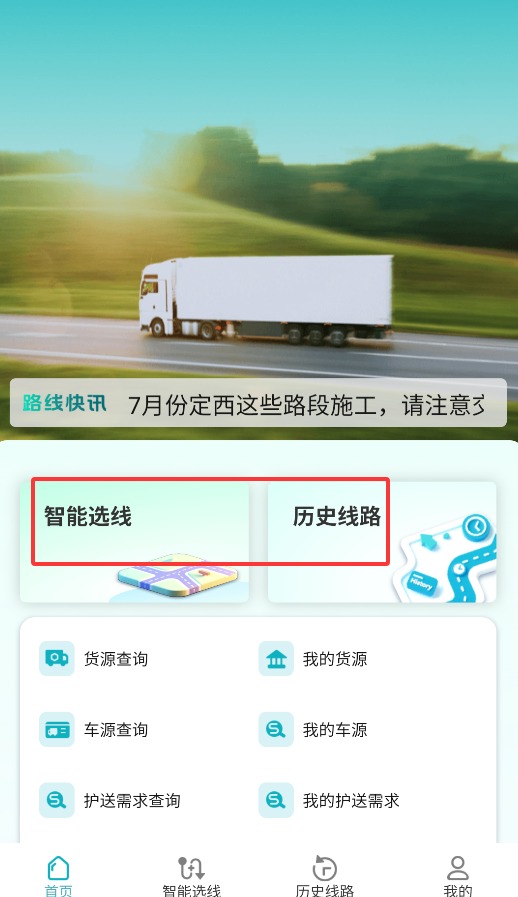 i大件
