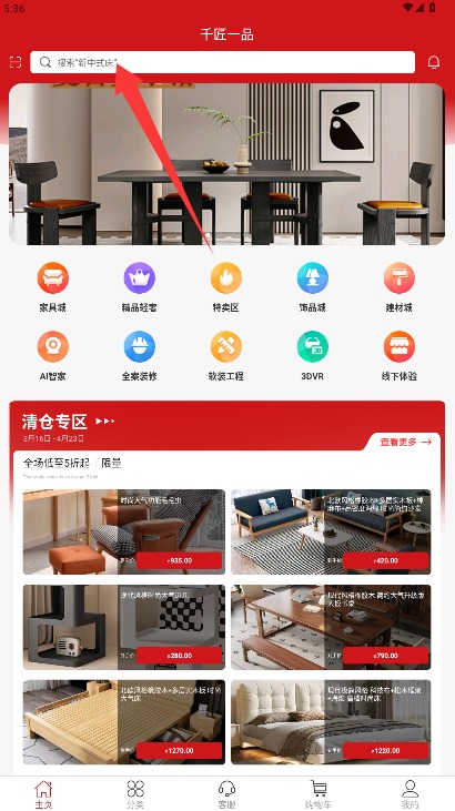千匠一品