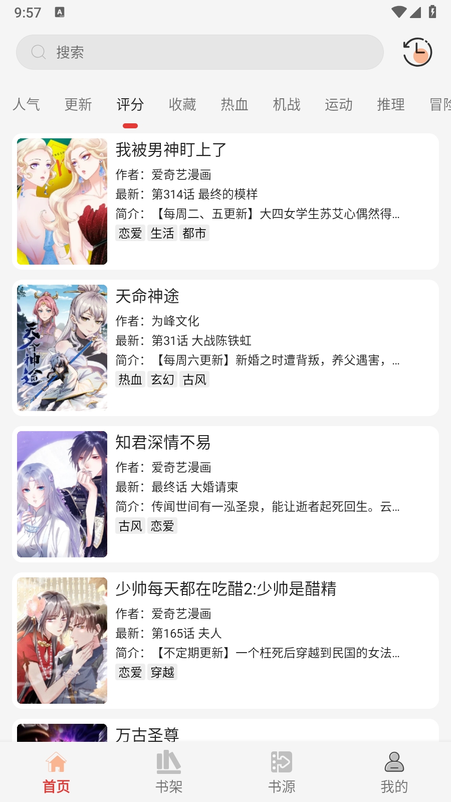 mrblue漫画