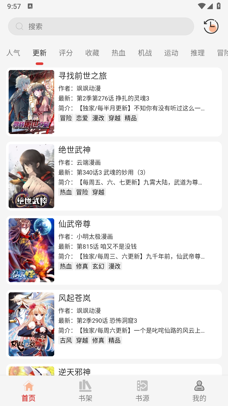 mrblue漫画