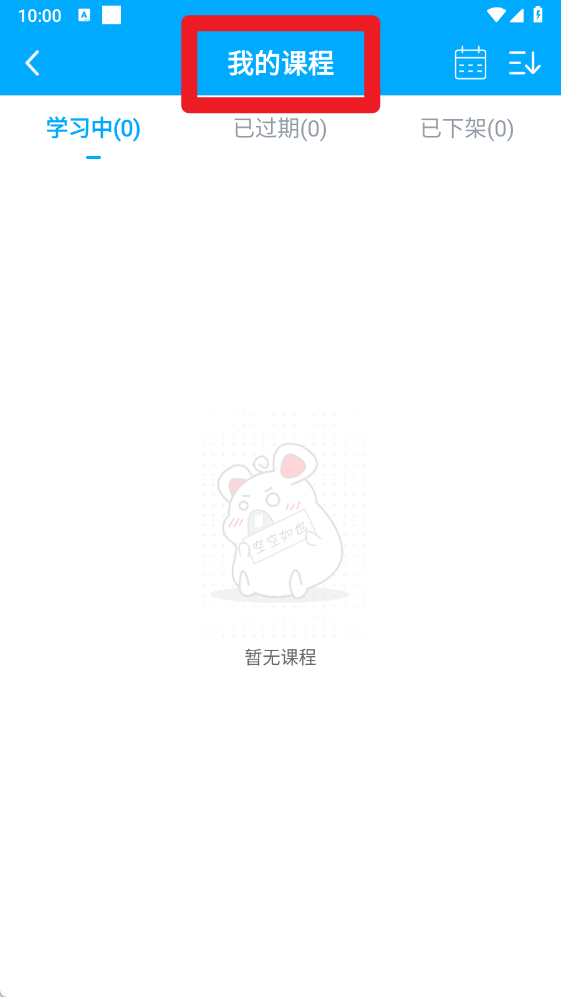 文考网校
