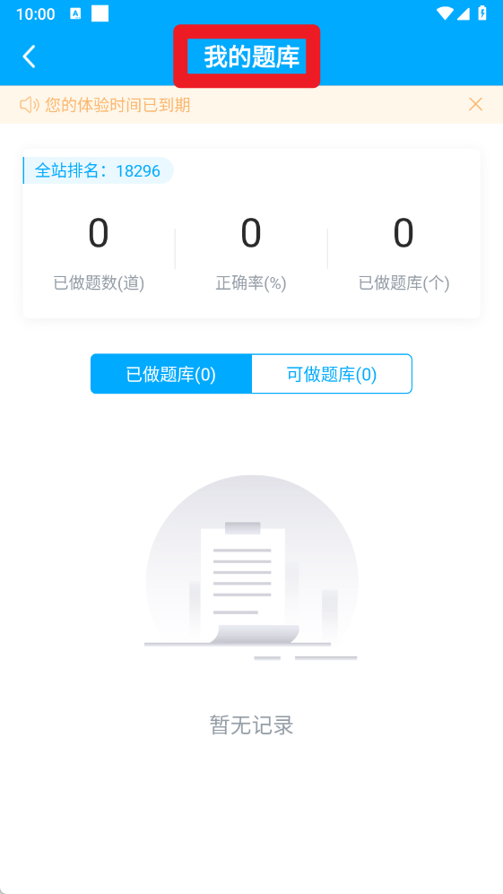 文考网校