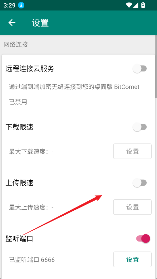 比特彗星