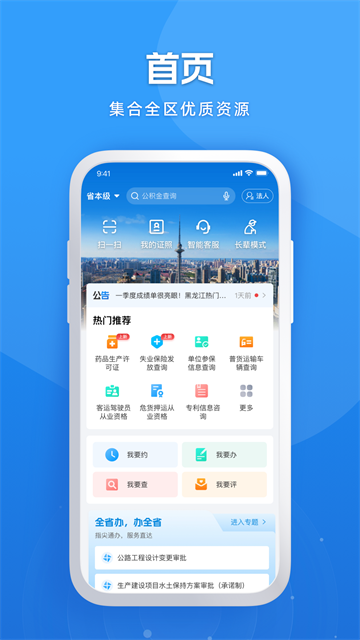 龙易办