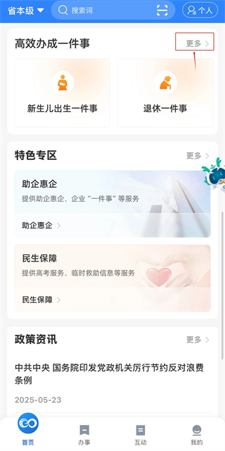 龙易办