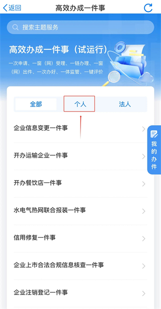 龙易办