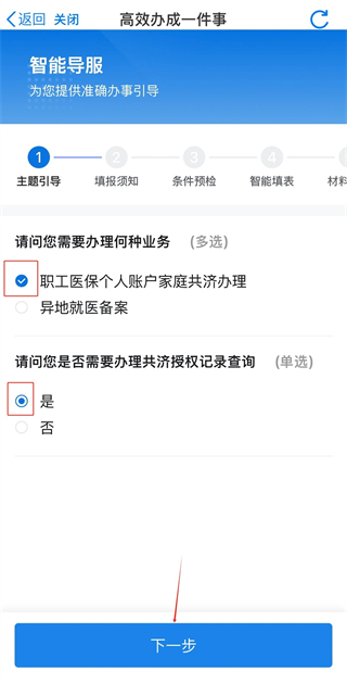 龙易办