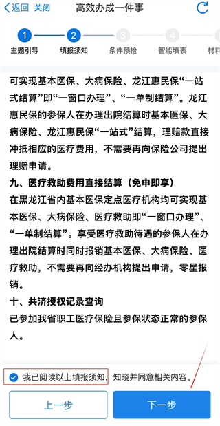 龙易办