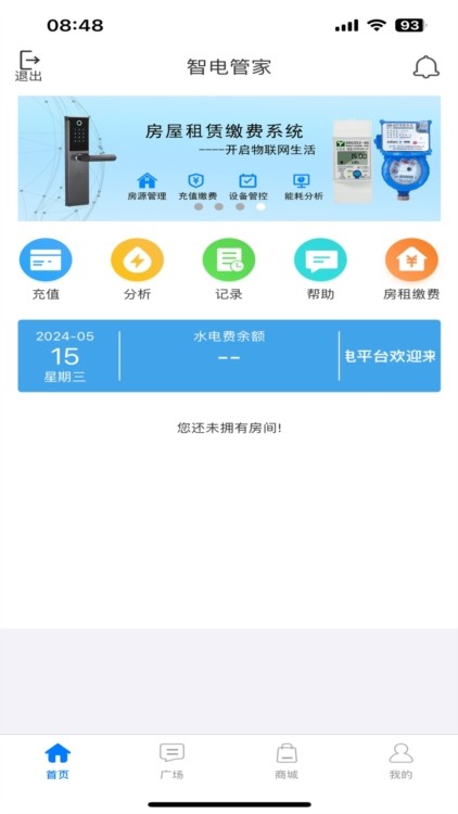 注意事项配图1