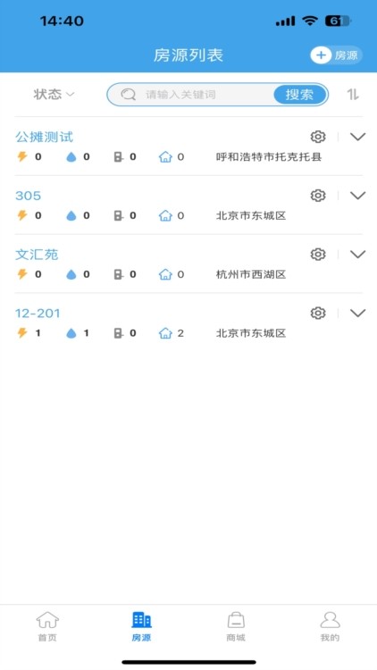 注意事项配图2