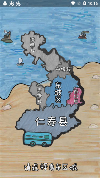 眉山巴士生活
