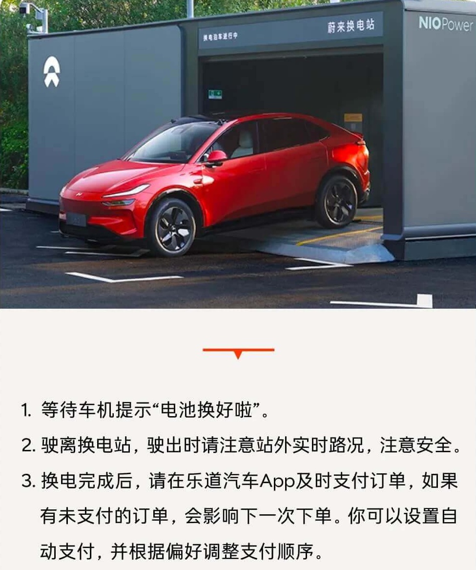 乐道汽车