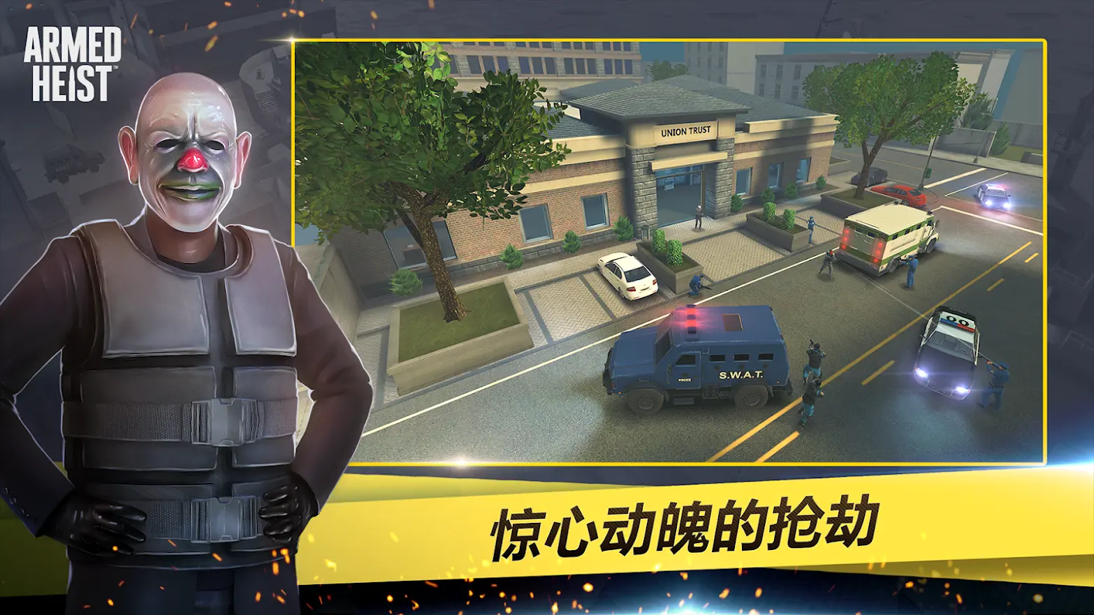 武装掠夺mod内置菜单