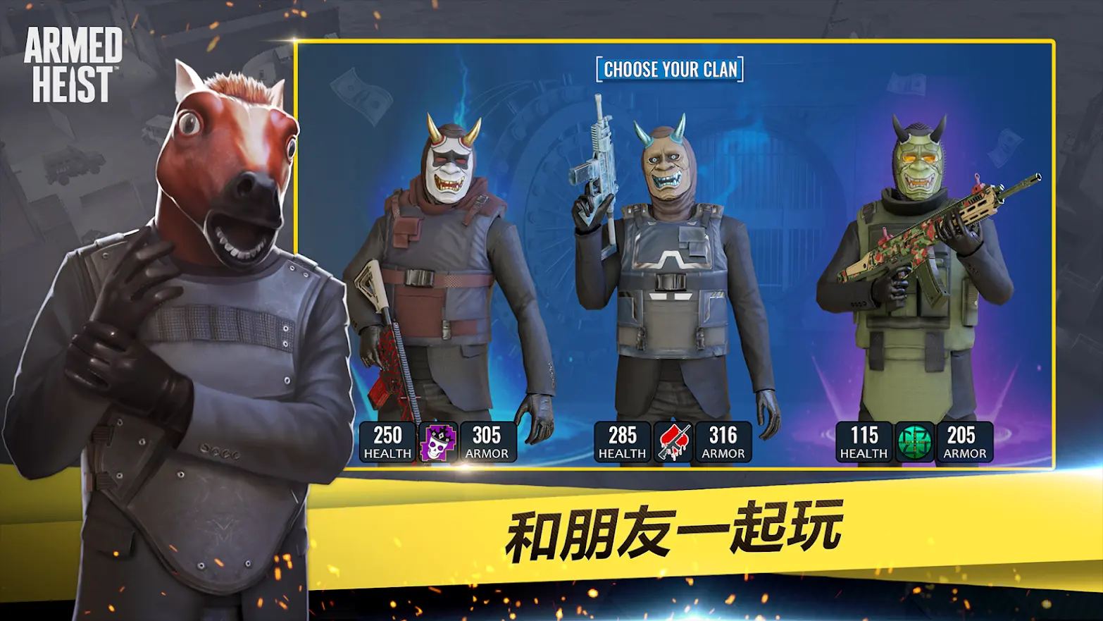 武装掠夺mod内置菜单