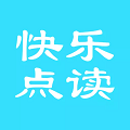 快乐点读