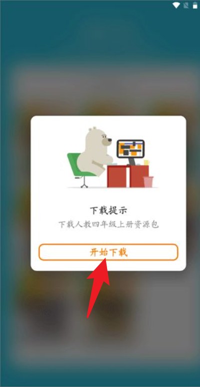 快乐点读
