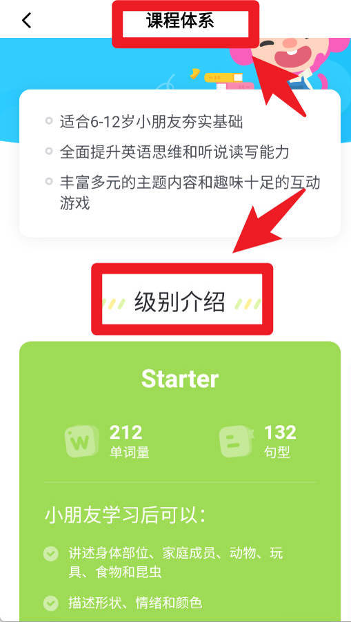 久趣家长端