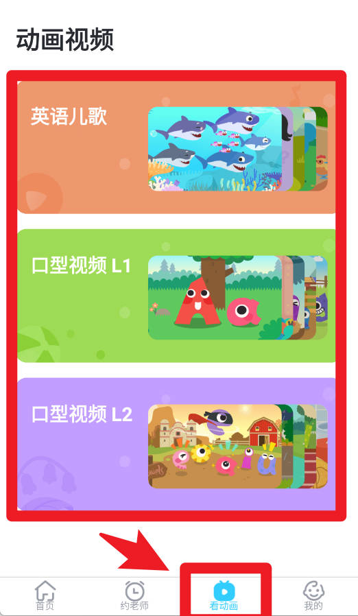 久趣家长端