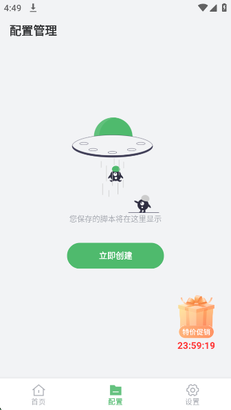 AG Auto Clicker连点器