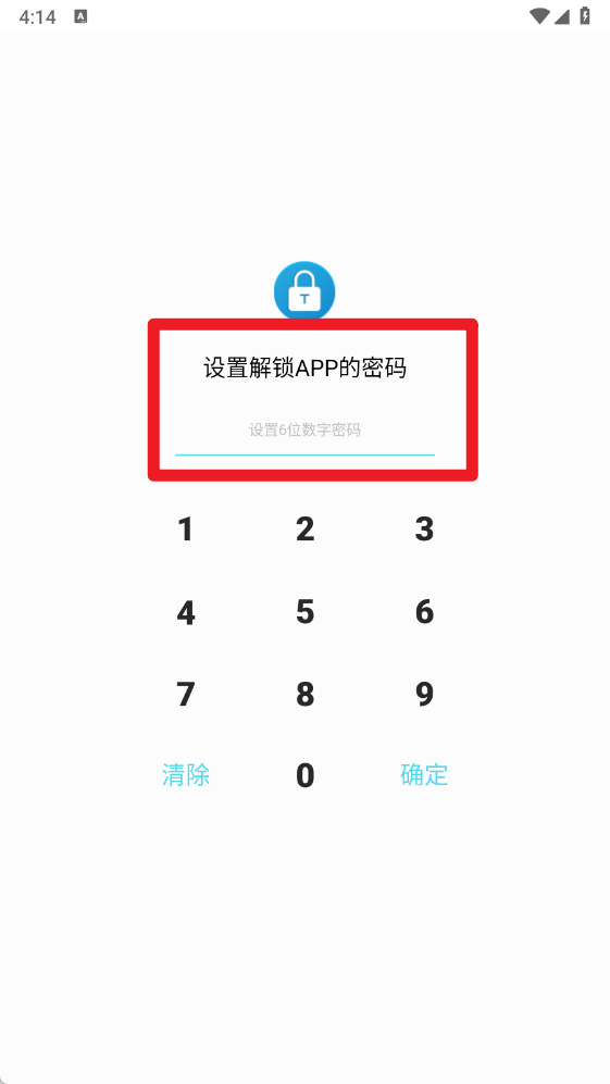 相册加密精灵