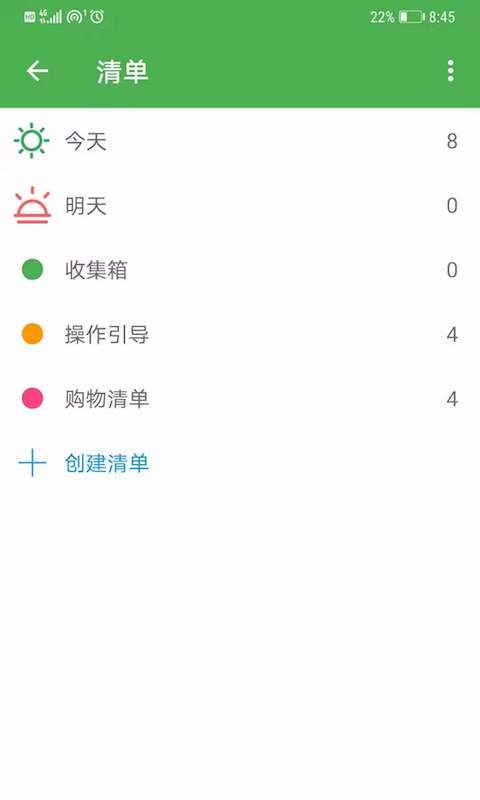 智能记事本