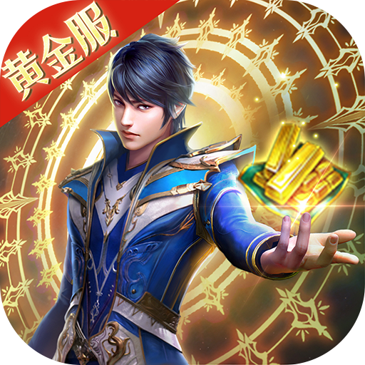 斗罗大陆打金版