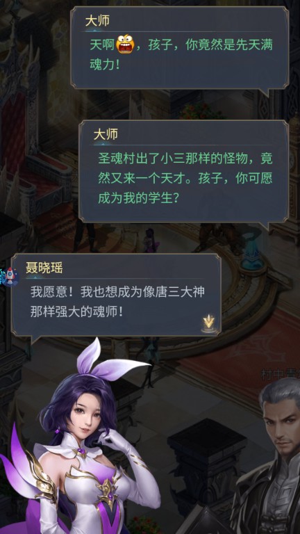 新手攻略截图8