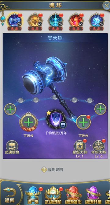 斗罗大陆打金版官方正版最新版本