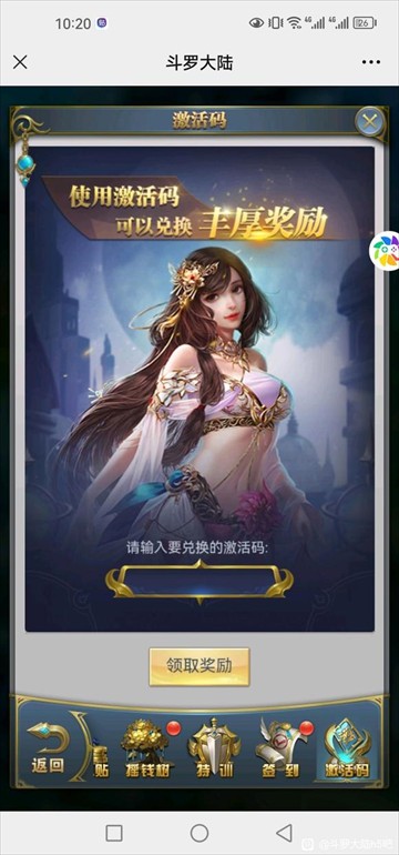 斗罗大陆打金版官方正版最新版本