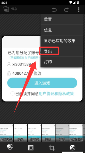 果仁相册