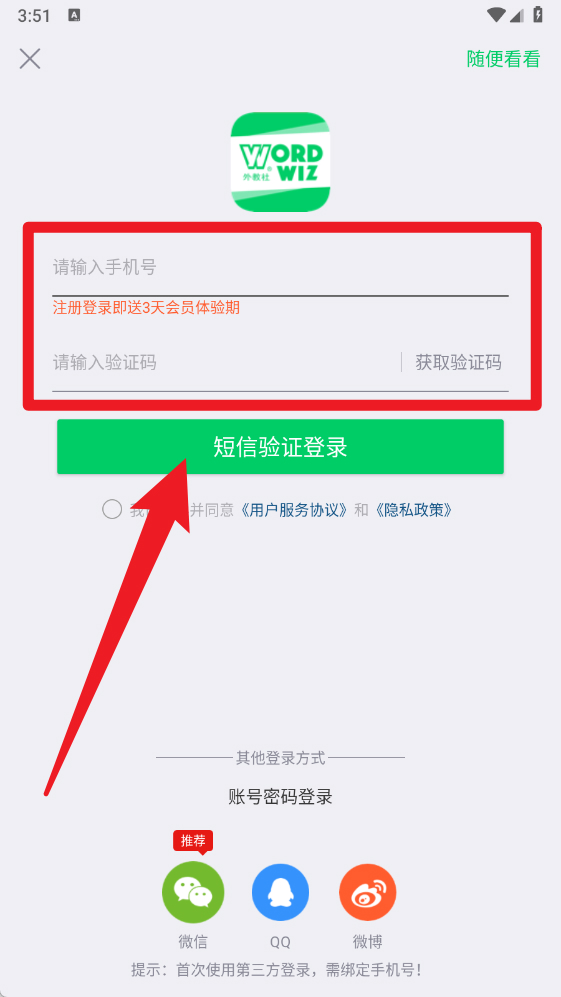 外教社词博士