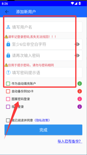 安全密码本