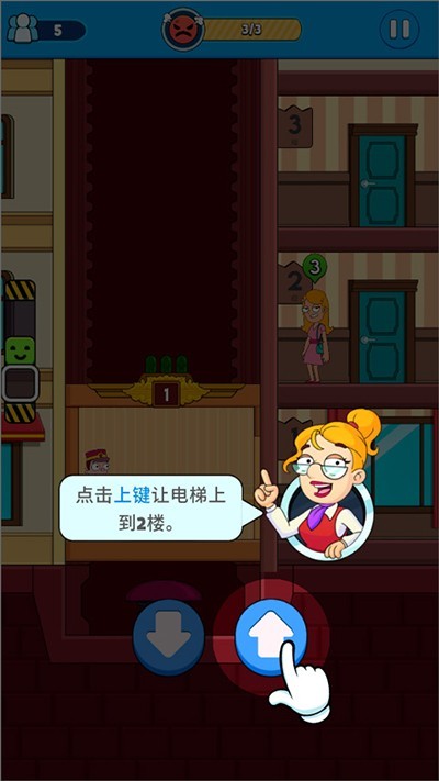 酒店电梯模拟器