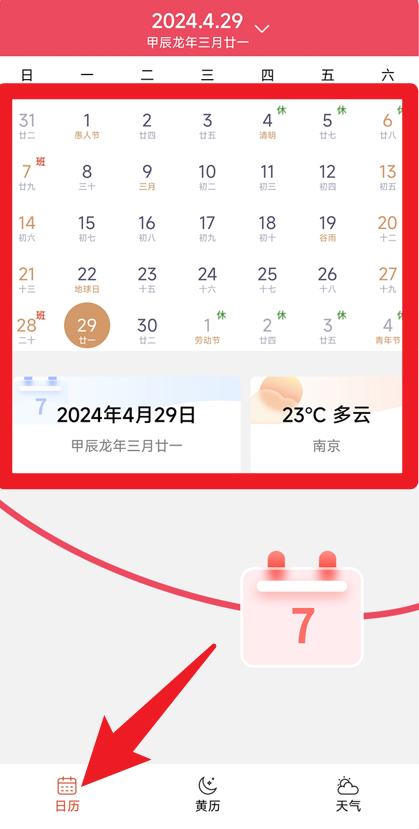 行云天气