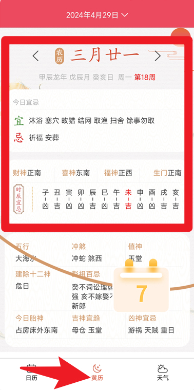 行云天气