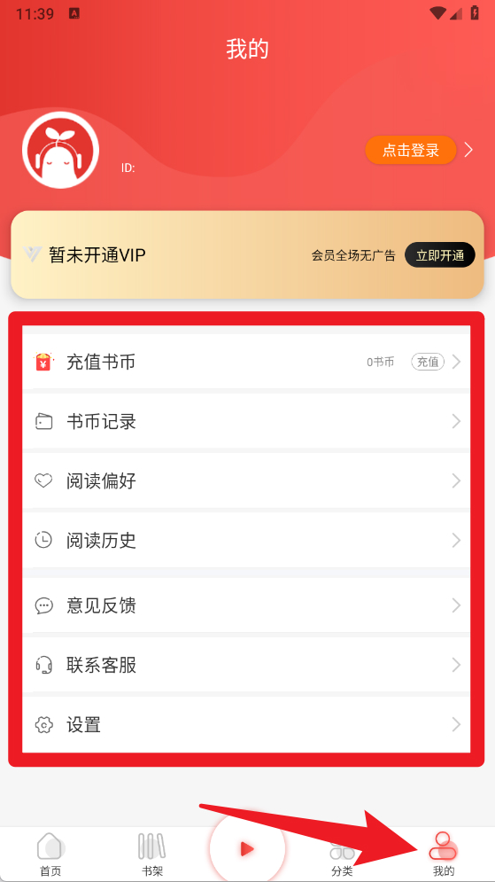 芥子听书