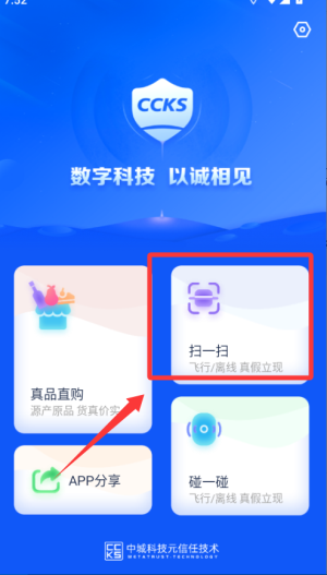 立码见真