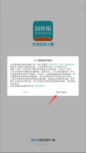 新快报