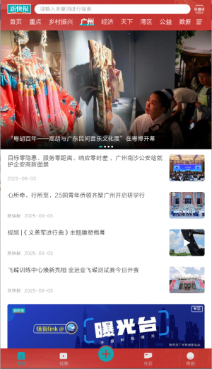 新快报
