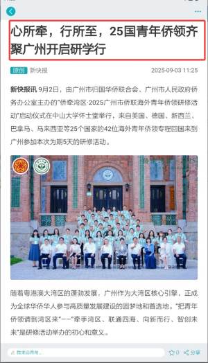 新快报