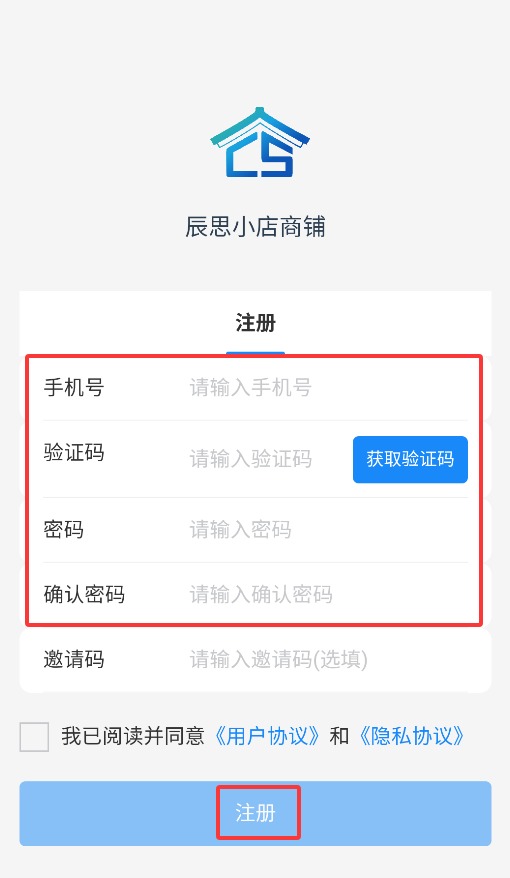 辰思小店