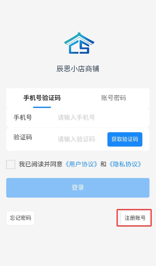 辰思小店