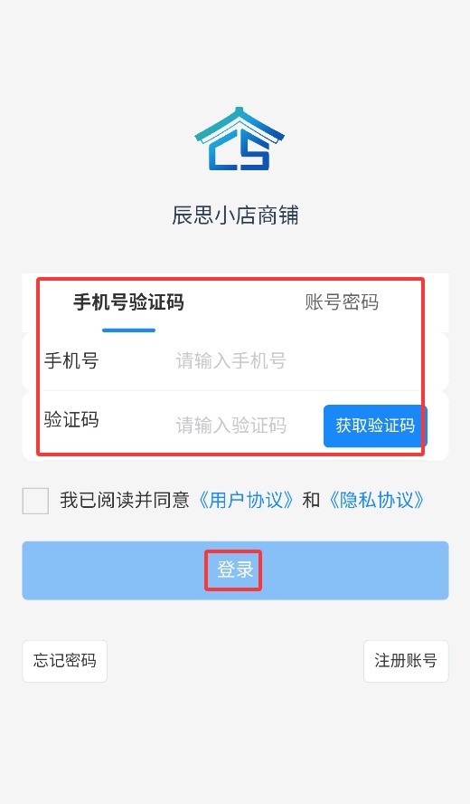 辰思小店