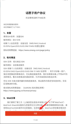 话匣子FM