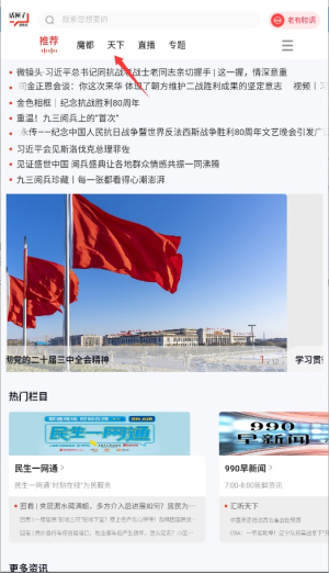 话匣子FM