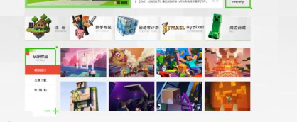 Minecraft1.21基岩版