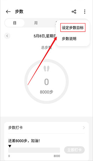 欢太健康