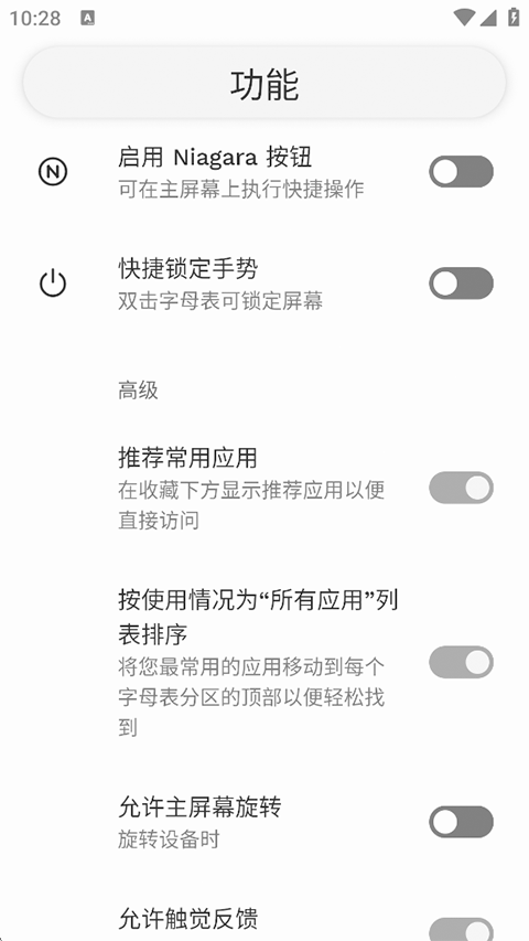 Niagara Launcher Pro